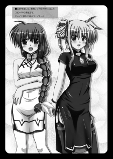 [Recycle (LASK)] Happy+Star (Mahou Shoujo Lyrical Nanoha) [Digital] - page 11