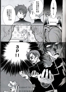 【CE汉化组】[keenism (keeny)] triangular(CODE GEASS) - page 7