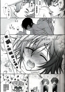 【CE汉化组】[keenism (keeny)] triangular(CODE GEASS) - page 9