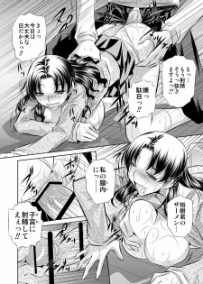 (C82) [Shirudakuya (Tanaka Naburu)] Netori Haha - page 19