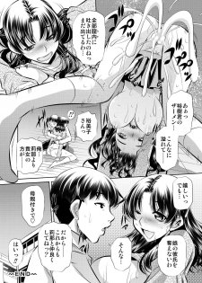 (C82) [Shirudakuya (Tanaka Naburu)] Netori Haha - page 21