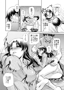 (C82) [Shirudakuya (Tanaka Naburu)] Netori Haha - page 5