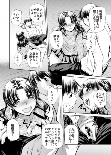 (C82) [Shirudakuya (Tanaka Naburu)] Netori Haha - page 7