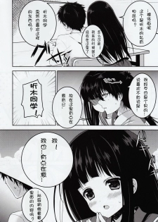 (C82) [Piyo Project (Hatori Piyoko)] Inshiteeru (Hyouka) [Chinese] [CE漢化組] - page 6