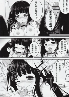 (C82) [Piyo Project (Hatori Piyoko)] Inshiteeru (Hyouka) [Chinese] [CE漢化組] - page 8