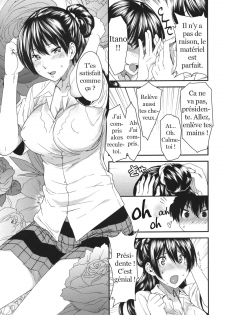 [Ooshima Ryou] Lens no Naka no Kanojo | La fille dans l'objectif (COMIC Megastore 2011-10) [French] [trad.agidyne] - page 8