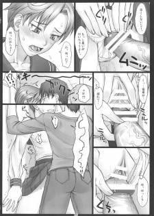 (C82) [Nagaredamaya (BANG-YOU)] Haruka to! (Sailor Moon) - page 17