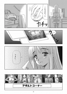 (C73) [Boys Be Gakuen (Ooizumi Daisaku)] Tachi yomi kinshi!~ Ichi nen go~ - page 15