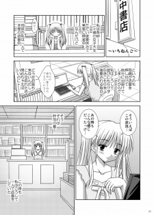 (C73) [Boys Be Gakuen (Ooizumi Daisaku)] Tachi yomi kinshi!~ Ichi nen go~ - page 24