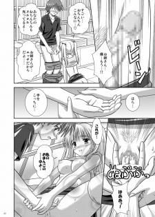 (C73) [Boys Be Gakuen (Ooizumi Daisaku)] Tachi yomi kinshi!~ Ichi nen go~ - page 41