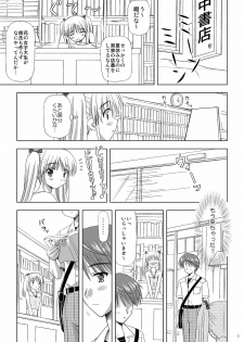 (C73) [Boys Be Gakuen (Ooizumi Daisaku)] Tachi yomi kinshi!~ Ichi nen go~ - page 4