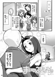 [Burugari-ya (K.T)] My Fortune (THE iDOLM@STER) [Digital] - page 2