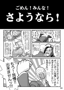[Burugari-ya (K.T)] My Fortune (THE iDOLM@STER) [Digital] - page 5
