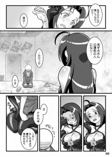 [Burugari-ya (K.T)] My Fortune (THE iDOLM@STER) [Digital] - page 7