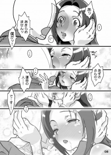 [Burugari-ya (K.T)] My Fortune (THE iDOLM@STER) [Digital] - page 9