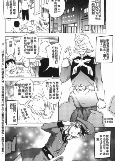 [Hiryu Ran] Innyu-zuma no Sono [Chinese] - page 8