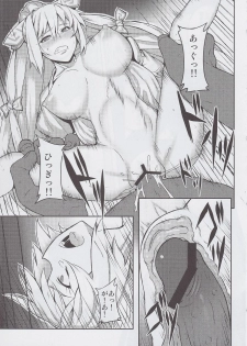 (C82) [Avion Village (Johnny)] Shigyaku Gensoukyou ~Fujiwara no Mokou~ (Touhou Project) - page 10