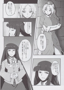 (C82) [Avion Village (Johnny)] Shigyaku Gensoukyou ~Fujiwara no Mokou~ (Touhou Project) - page 11