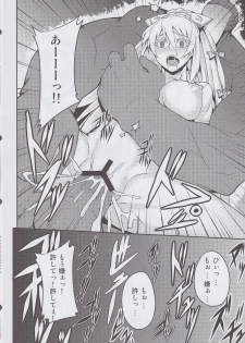 (C82) [Avion Village (Johnny)] Shigyaku Gensoukyou ~Fujiwara no Mokou~ (Touhou Project) - page 17