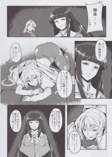 (C82) [Avion Village (Johnny)] Shigyaku Gensoukyou ~Fujiwara no Mokou~ (Touhou Project) - page 5