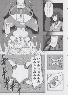 (C82) [Avion Village (Johnny)] Shigyaku Gensoukyou ~Fujiwara no Mokou~ (Touhou Project) - page 8