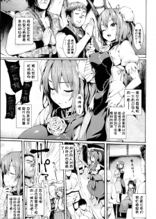 (C82) [Satellites (Satetsu)] Momoiro Sign (Touhou Project) [Chinese] [btboy12个人汉化] - page 4