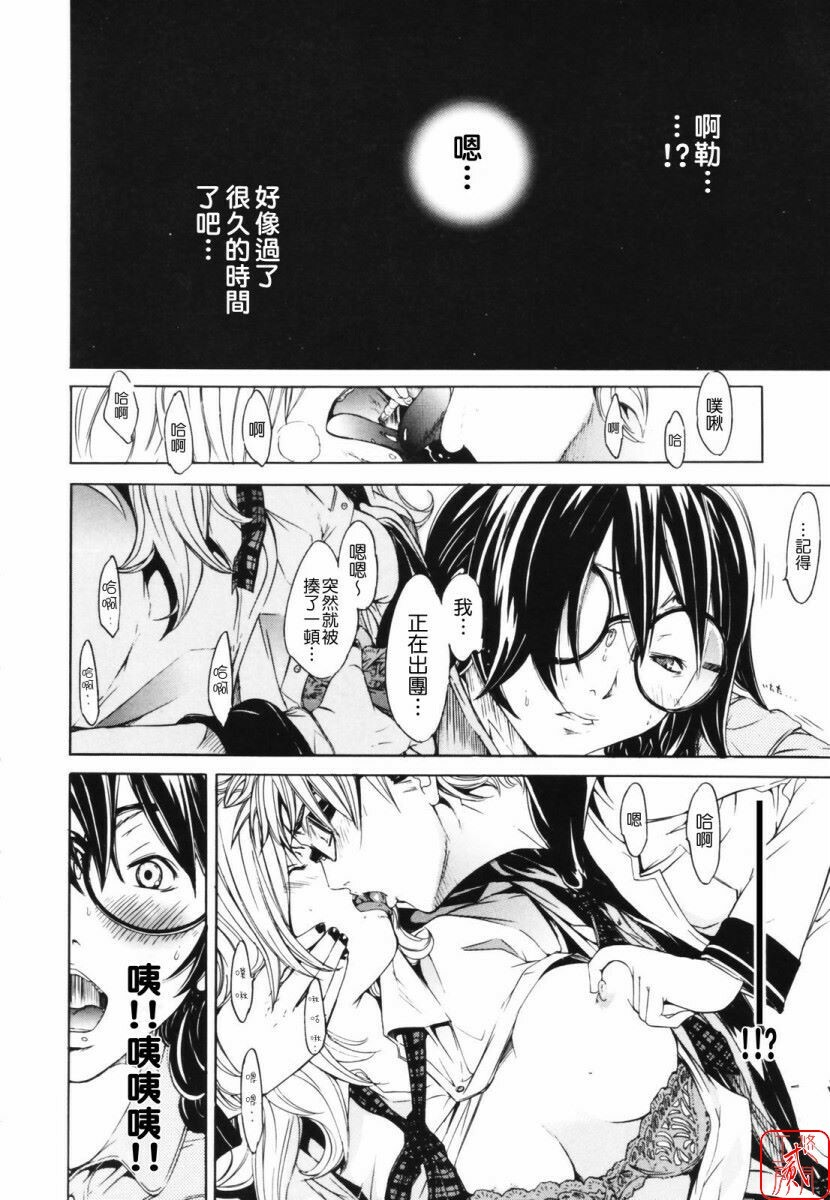 [Kentarou] RPG - Role Playing Girl [Chinese] page 10 full