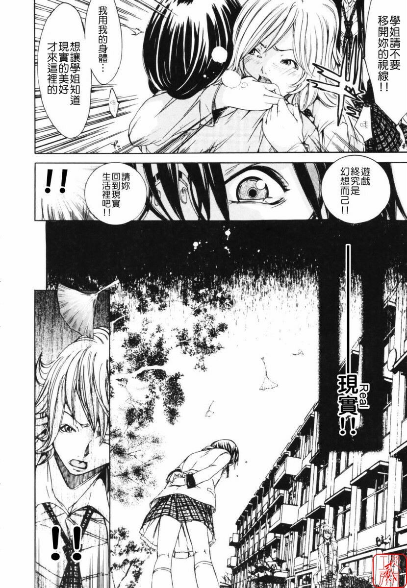 [Kentarou] RPG - Role Playing Girl [Chinese] page 12 full
