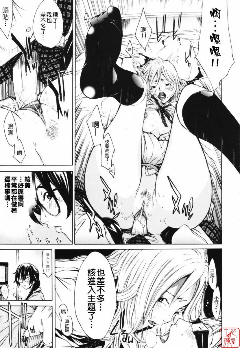[Kentarou] RPG - Role Playing Girl [Chinese] page 15 full