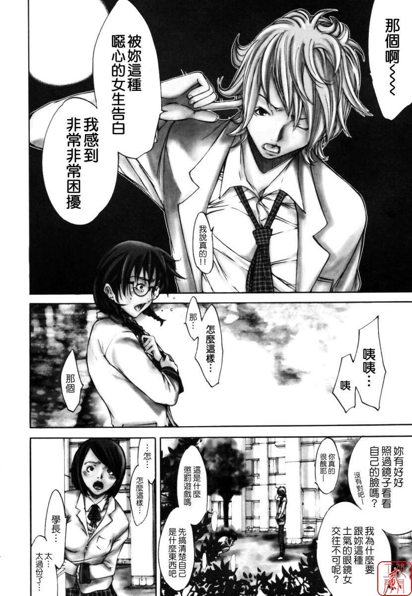[Kentarou] RPG - Role Playing Girl [Chinese] page 2 full