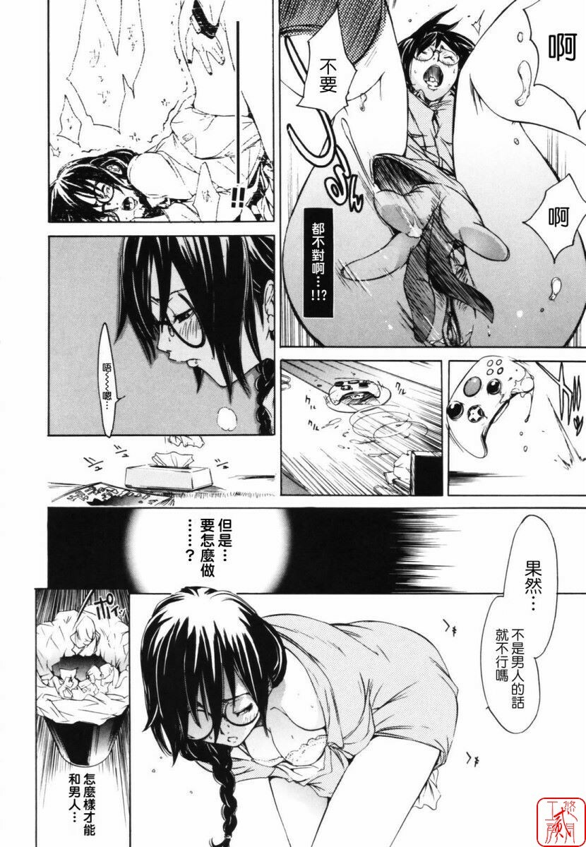 [Kentarou] RPG - Role Playing Girl [Chinese] page 24 full