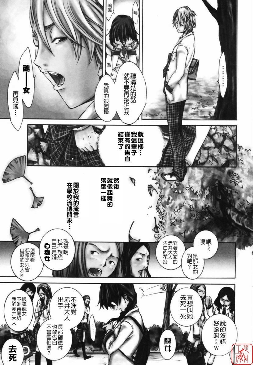[Kentarou] RPG - Role Playing Girl [Chinese] page 3 full
