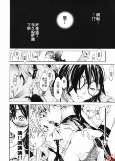 [Kentarou] RPG - Role Playing Girl [Chinese] - page 10