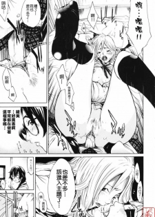 [Kentarou] RPG - Role Playing Girl [Chinese] - page 15
