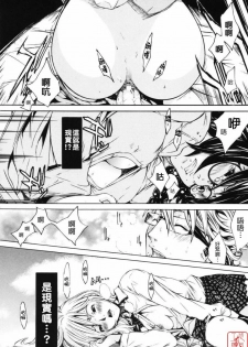 [Kentarou] RPG - Role Playing Girl [Chinese] - page 18