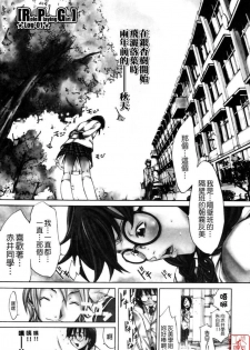 [Kentarou] RPG - Role Playing Girl [Chinese]