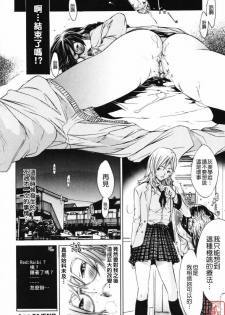 [Kentarou] RPG - Role Playing Girl [Chinese] - page 20