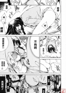 [Kentarou] RPG - Role Playing Girl [Chinese] - page 23