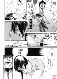 [Kentarou] RPG - Role Playing Girl [Chinese] - page 24