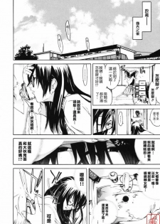 [Kentarou] RPG - Role Playing Girl [Chinese] - page 26