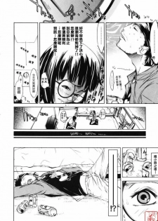 [Kentarou] RPG - Role Playing Girl [Chinese] - page 28