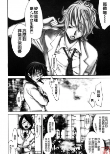[Kentarou] RPG - Role Playing Girl [Chinese] - page 2