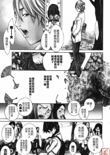[Kentarou] RPG - Role Playing Girl [Chinese] - page 3