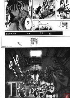 [Kentarou] RPG - Role Playing Girl [Chinese] - page 4