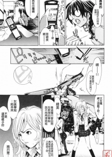 [Kentarou] RPG - Role Playing Girl [Chinese] - page 5
