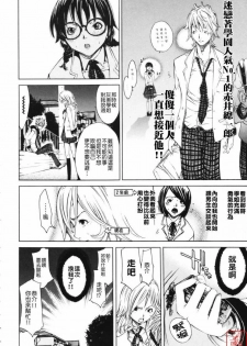 [Kentarou] RPG - Role Playing Girl [Chinese] - page 6