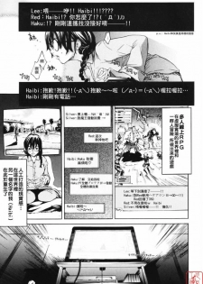 [Kentarou] RPG - Role Playing Girl [Chinese] - page 7