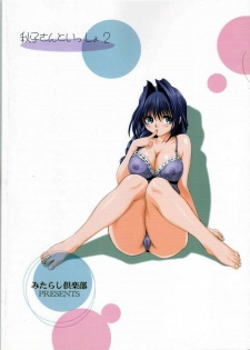 (C73) [Mitarashi Club (Mitarashi Kousei)] Akiko-san to Issho 2 (Kanon) [Italian] - page 32