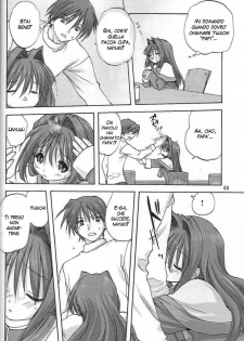 (C73) [Mitarashi Club (Mitarashi Kousei)] Akiko-san to Issho 2 (Kanon) [Italian] - page 4