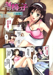 [Happoubi Jin] Ero Issu (COMIC Megastore H 2007-10) [Chinese]